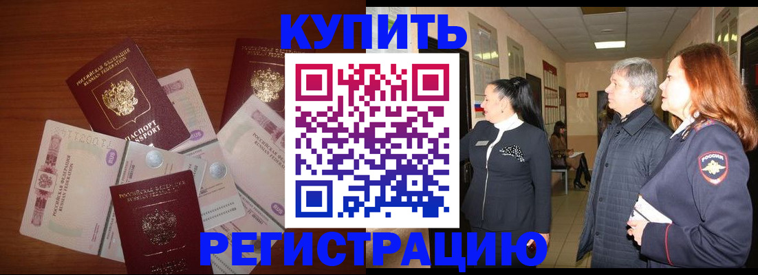 временная регистрация в квартире в Симе