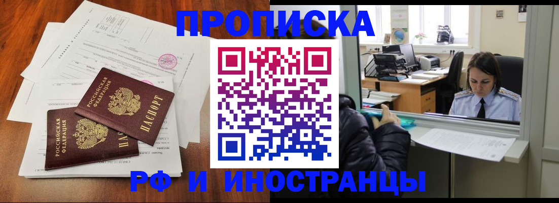 временная регистрация в квартире в Симе
