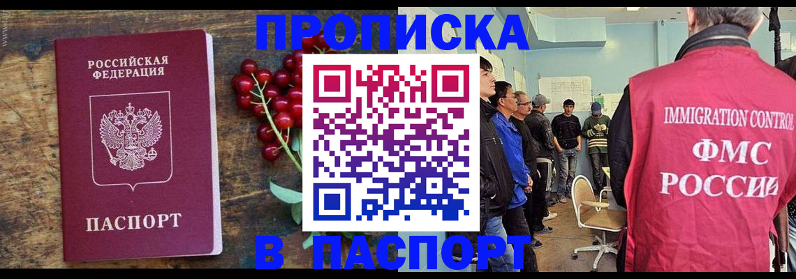 прописка иностранных граждан в Симе