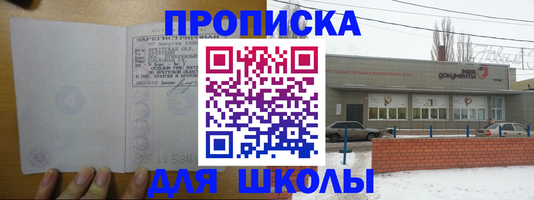 пропишу в квартире в Симе