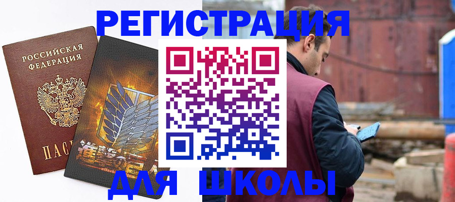 временная регистрация в Симе