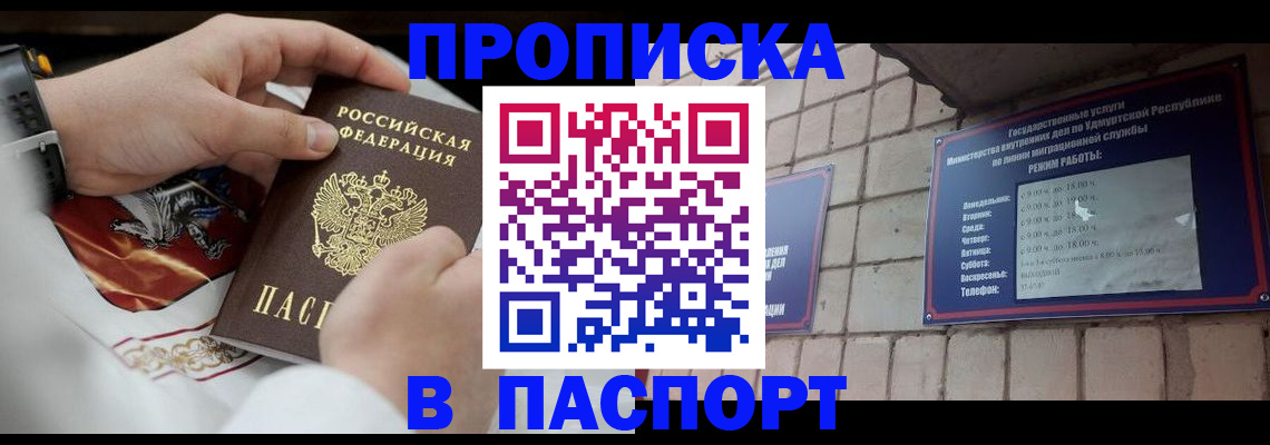 временная регистрация собственник в Симе