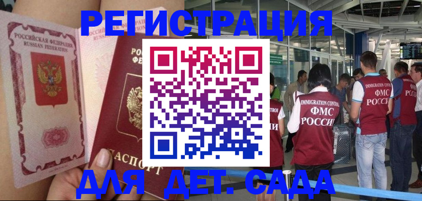 временная регистрация поиск в Симе