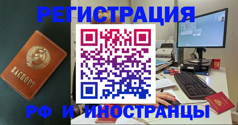 прописка для кредита в Симе
