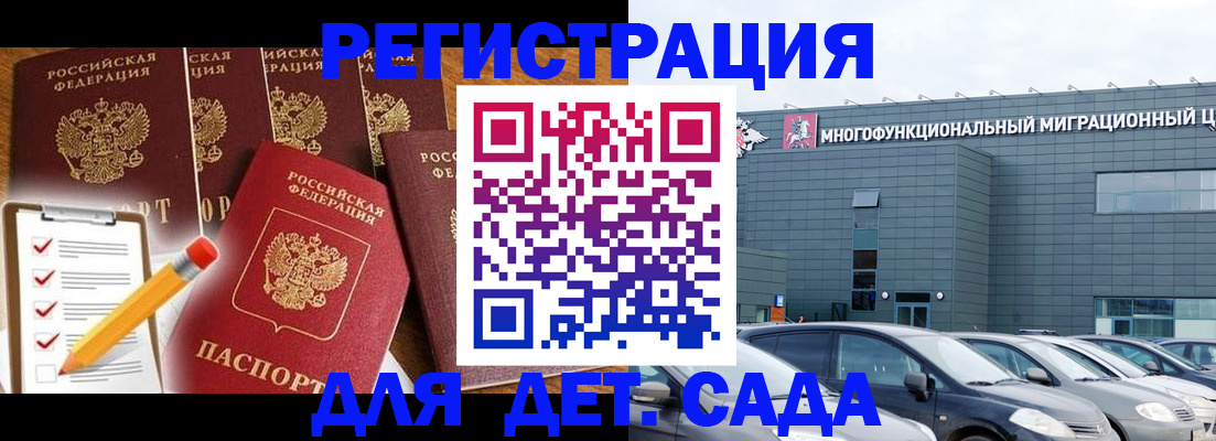 прописка иностранных граждан в Симе