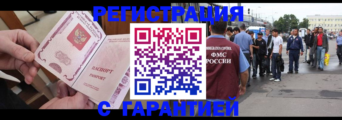 временная регистрация для всех в Симе